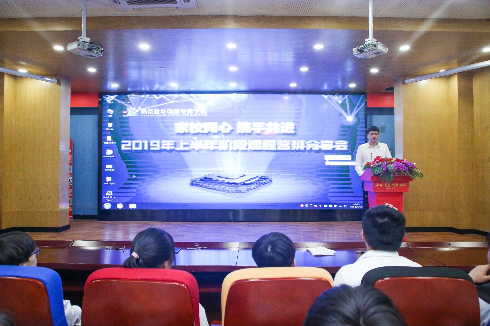 家校同心，攜手共進(jìn)，2019年上半年階段結(jié)課答辯分享會