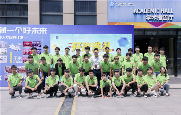 “愛與責(zé)任，賦能未來”南京新華2019級秋季新生開班典禮隆重舉行！