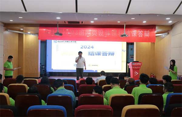 南京新華電腦專修學校互聯網2303班結課答辯圓滿落幕，學子展現<a href=http://njxh.cn target=_blank class=infotextkey>專業</a>技能與風采
