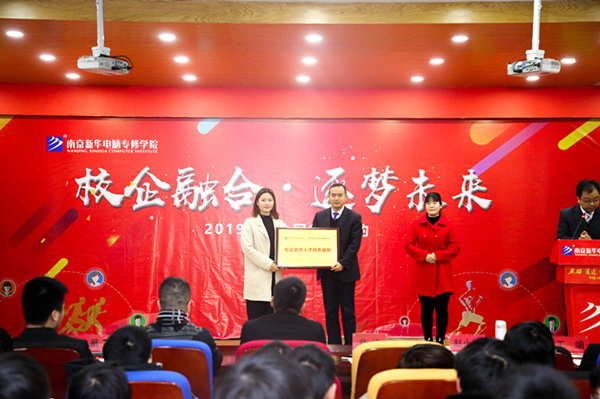 “校企融合，逐夢未來”—2019校企冠名班簽約授牌儀式圓滿落幕